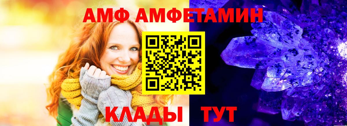АМФЕТАМИН VHQ Ревда