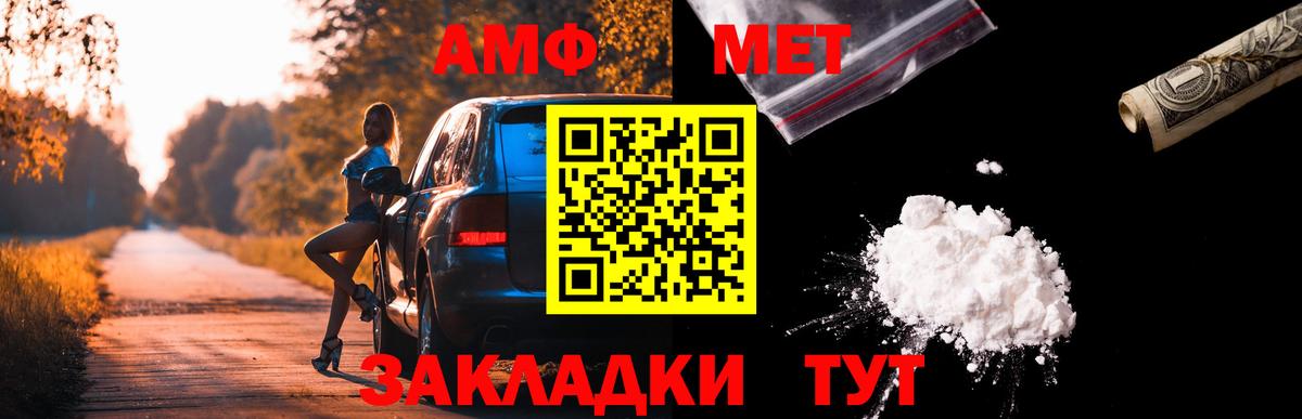 АМФ Premium  Вход с VPN  Amphetamine  Ревда 