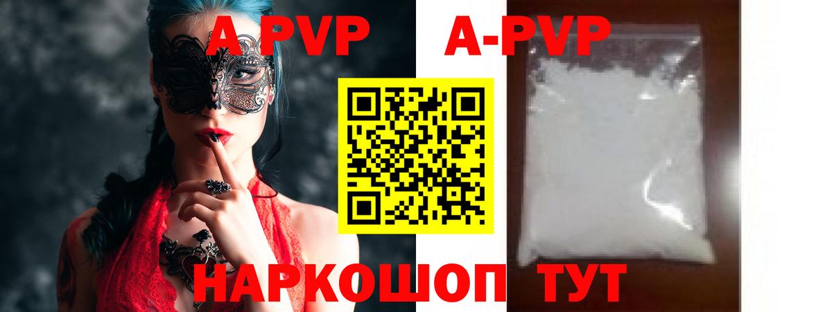 Ревда  даркнет сайт  Вход с VPN  Альфа ПВП  Alpha PVP VHQ  A PVP VHQ 