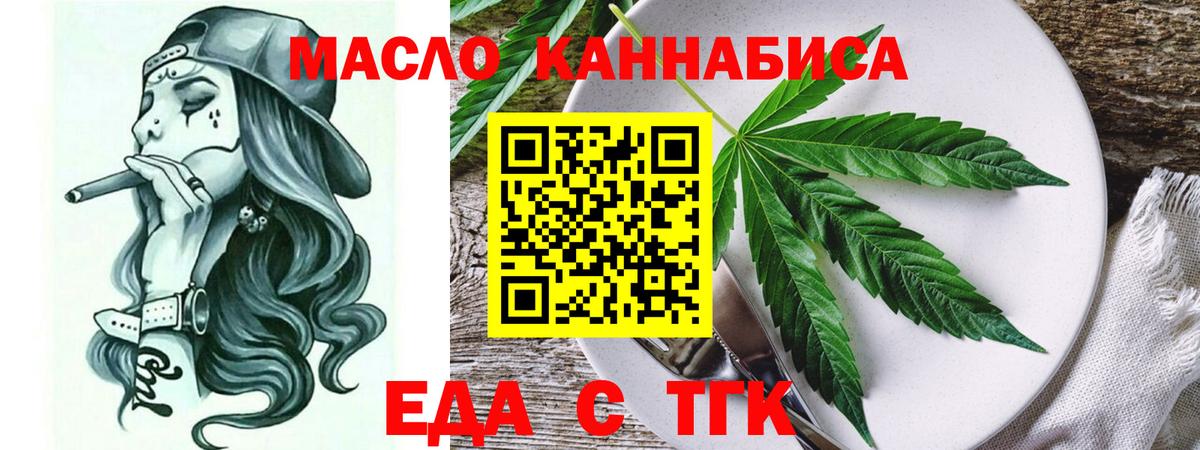 Ревда  Еда ТГК марихуана  Вход с VPN 