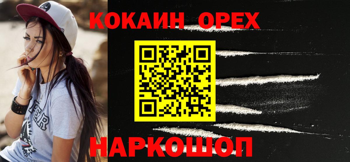 Кокаин Columbia  Вход с VPN  Кокаин Перу  Ревда 