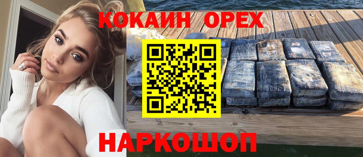 Cocaine Эквадор Ревда