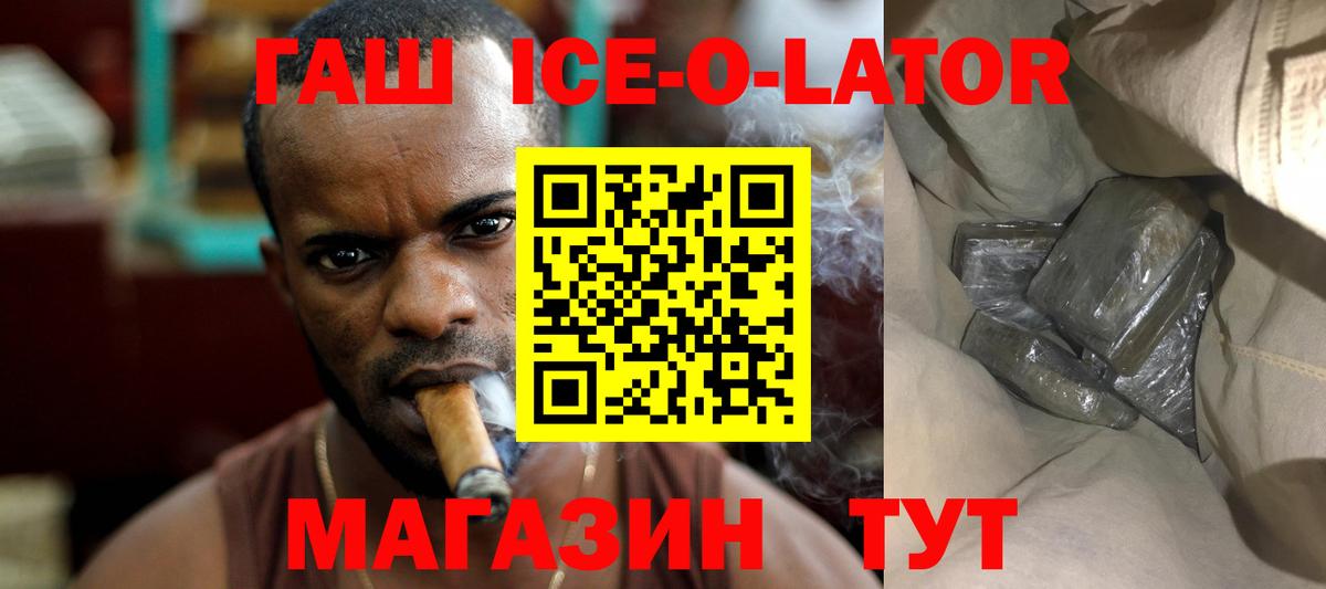 Ревда  Гашиш  магазин продажи наркотиков  Гашиш hashish  Вход с VPN 