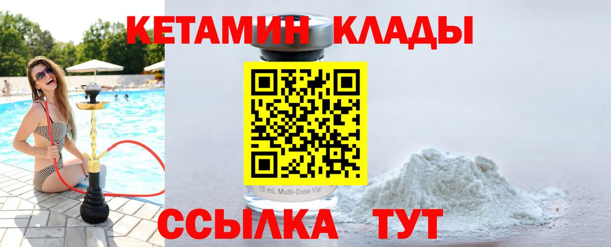 Ревда  Кетамин ketamine  Вход с VPN 