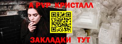 альфа пвп Обь