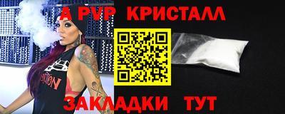 альфа пвп Обь