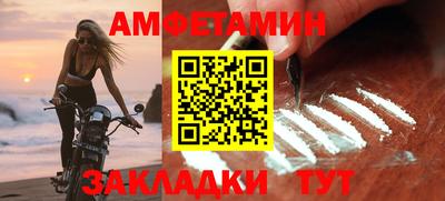 амфетамин Обнинск