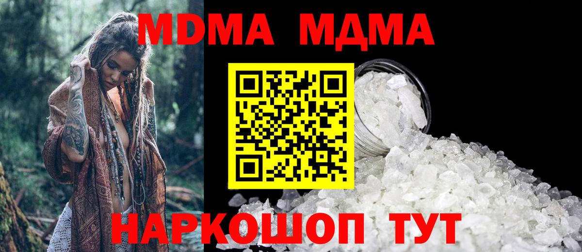 Ревда  МДМА crystal  МДМА  MDMA кристаллы  Вход с VPN 