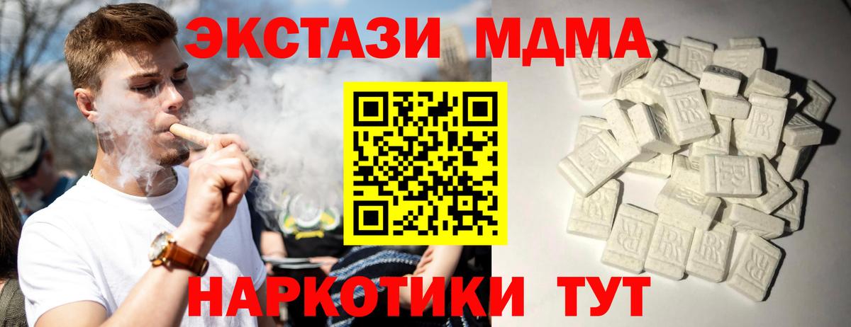 МДМА crystal Ревда