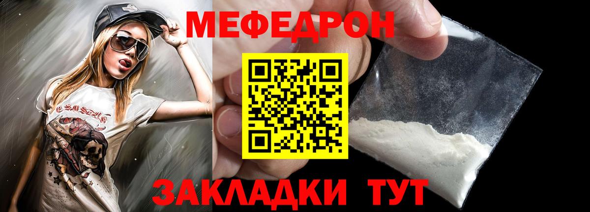 Мефедрон мяу мяу  Меф  Ревда  Вход с VPN  МЕФ VHQ 