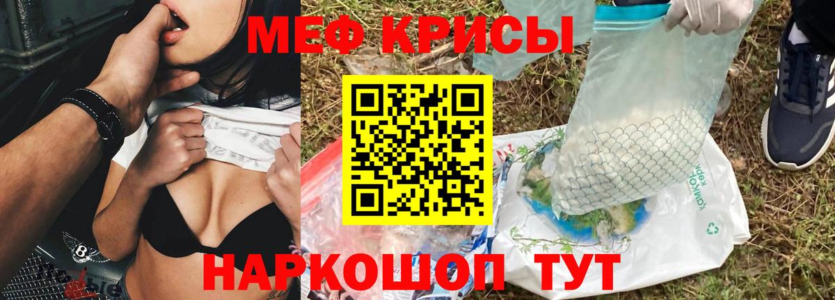 МЕФ кристаллы Ревда