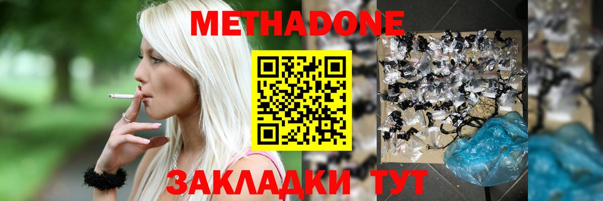 Метадон белоснежный Ревда