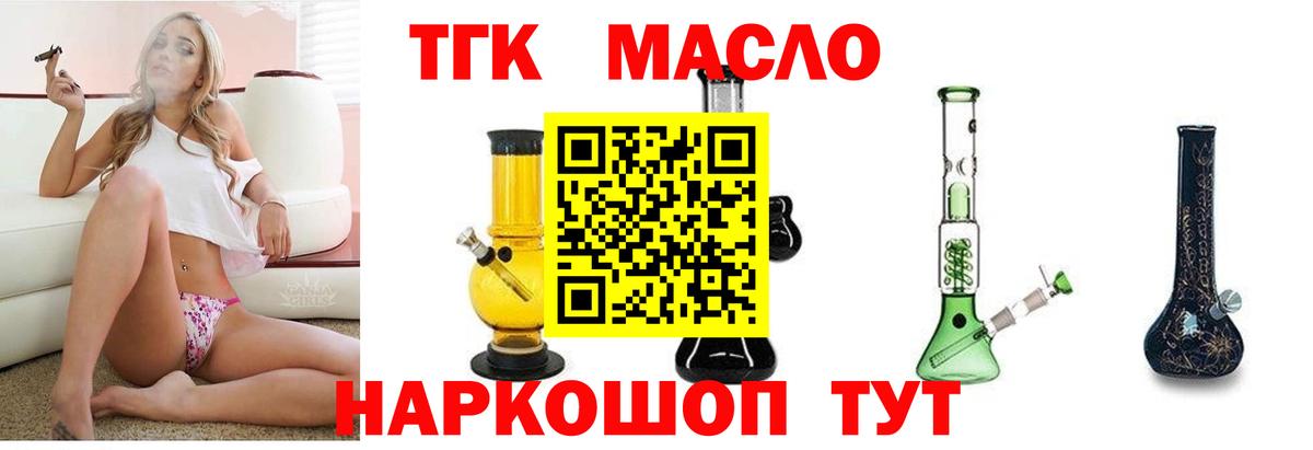 ТГК Wax  Вход с VPN  Ревда  Дистиллят ТГК вейп 