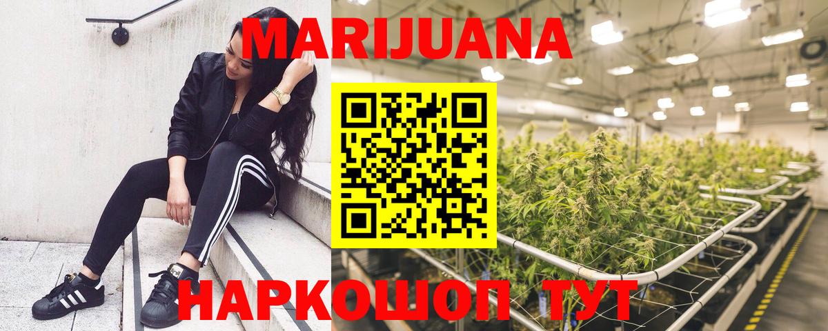 Канабис THC 21% Ревда